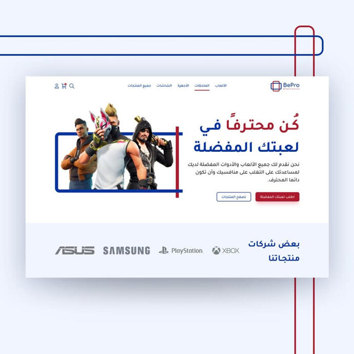 موقع ألعاب فيديو
