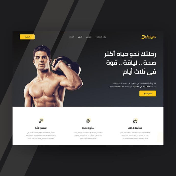نادي ثري دايز
