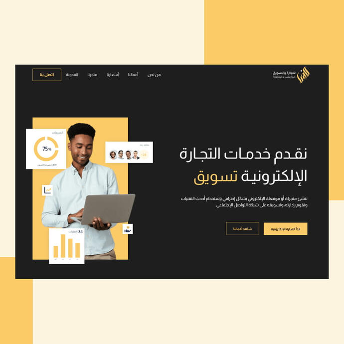 موقع مؤسسة المنى